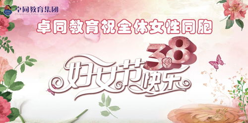 妇女节活动主题：创意无限，致敬女性力量