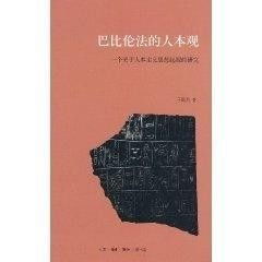 《人本主义思潮在现代社会的兴起与影响》